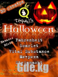 Где отметить Halloween?
