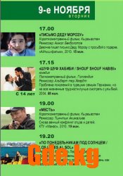 IV-й Кинофестиваль европейского кино 