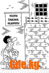 Юмор