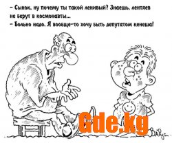 Юмор