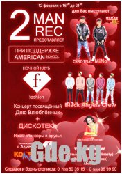 Gde встретить Св.Валентина!?