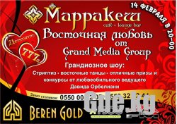 Gde встретить Св.Валентина!?