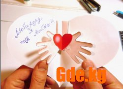 Gde встретить Св.Валентина!?