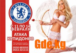 Gde встретить Св.Валентина!?