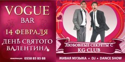 Gde встретить Св.Валентина!?
