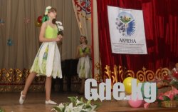 Мода  и Природа