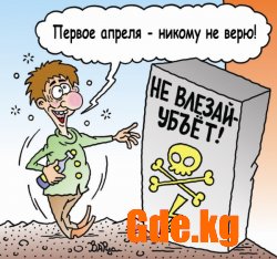 Юмор