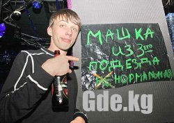 У нас на районе…