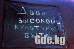 У нас на районе…