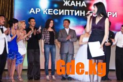 "Танцы со звездами" теперь и в Кыргызстане