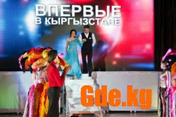 "Танцы со звездами" теперь и в Кыргызстане