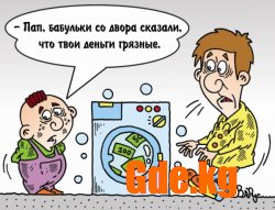 Юмор