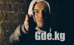 Скоро! Реппер GUF!