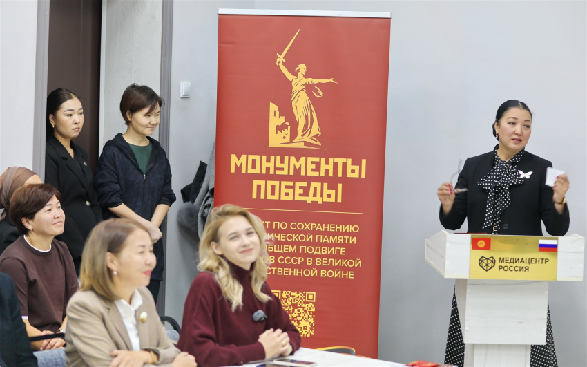 Круглый стол с участием проекта «Монументов Победы» в Бишкеке